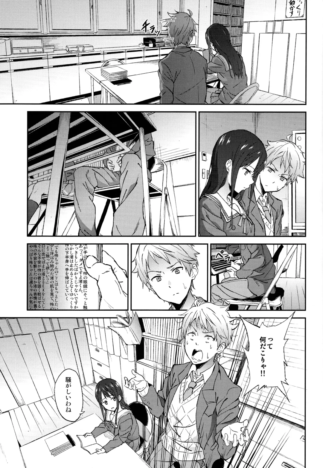 [Yoshiki] Kanata no Hitomi Fhentai - Page 5
