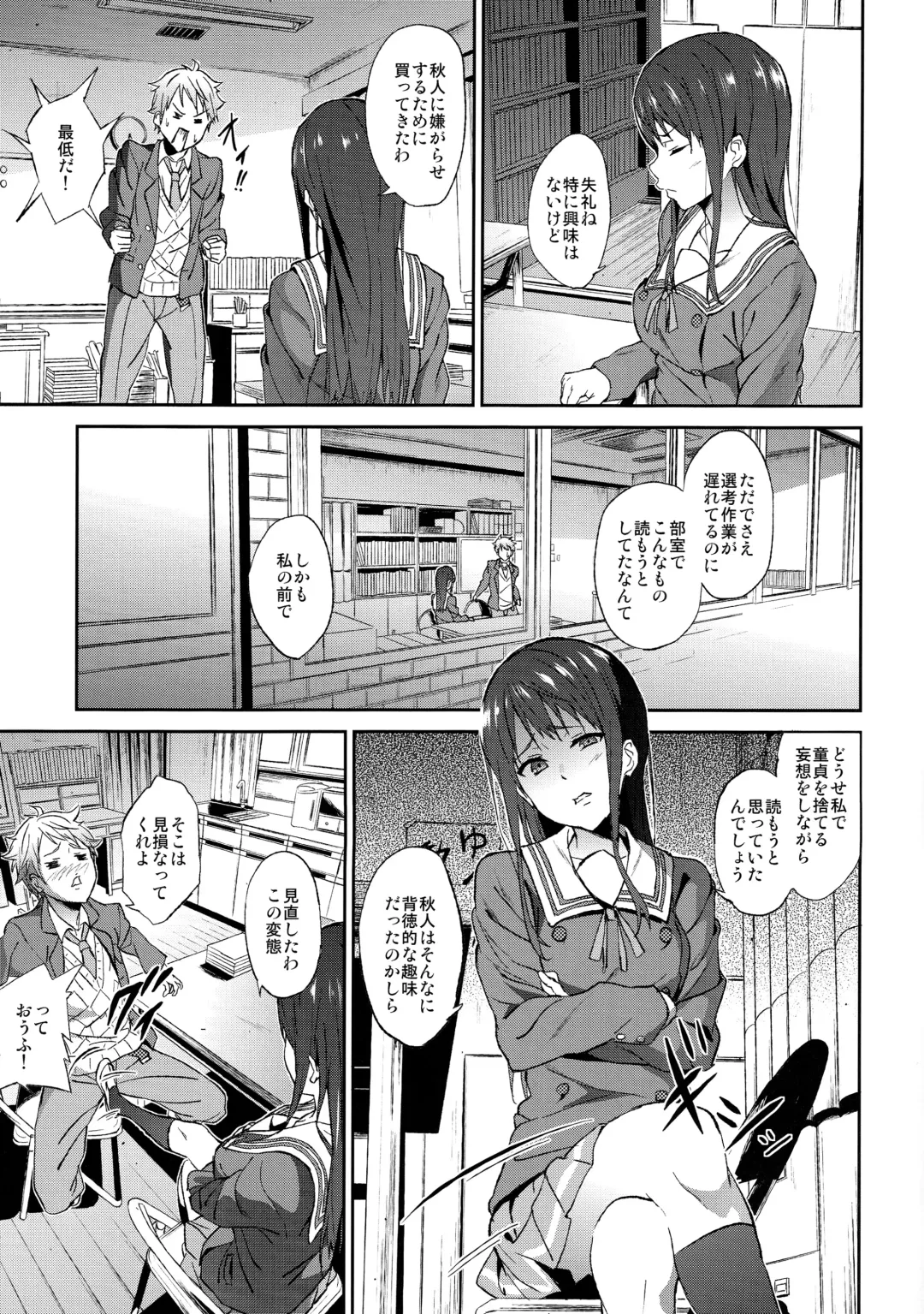 [Yoshiki] Kanata no Hitomi Fhentai - Page 7