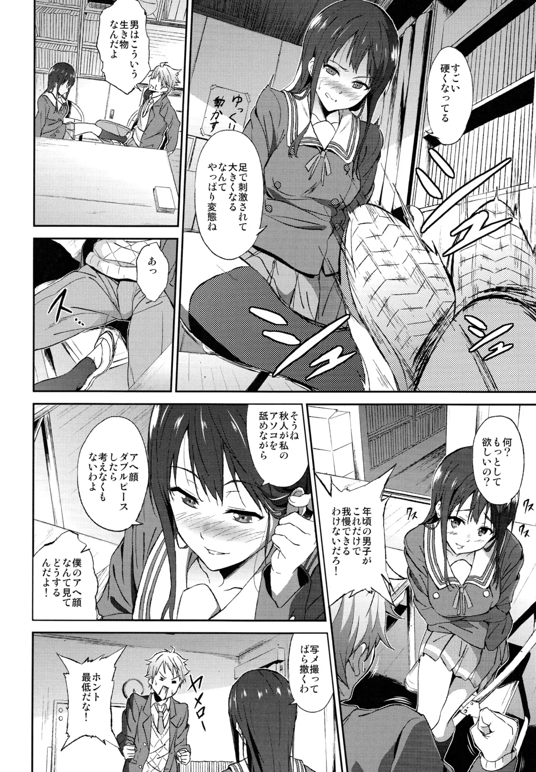 [Yoshiki] Kanata no Hitomi Fhentai - Page 8