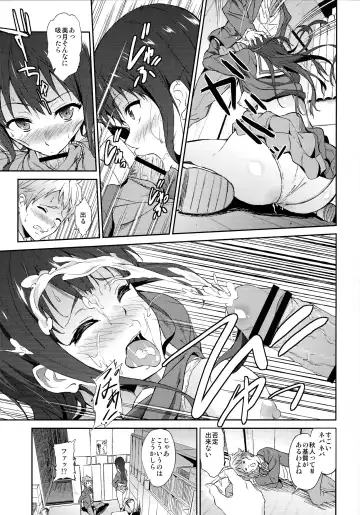 [Yoshiki] Kanata no Hitomi Fhentai - Page 13