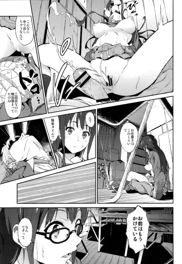 [Yoshiki] Kanata no Hitomi Fhentai - Page 17
