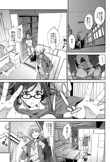 [Yoshiki] Kanata no Hitomi Fhentai - Page 19