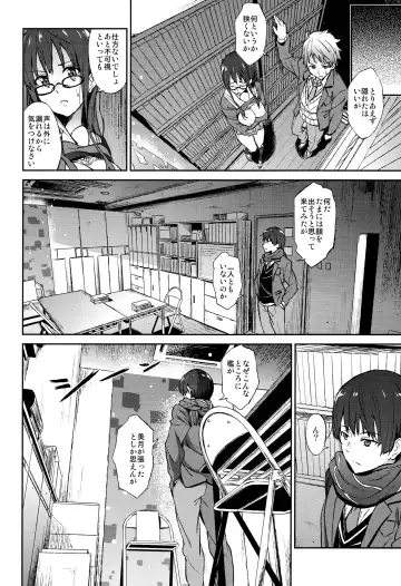 [Yoshiki] Kanata no Hitomi Fhentai - Page 20