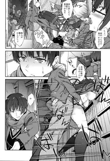 [Yoshiki] Kanata no Hitomi Fhentai - Page 22