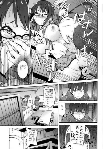 [Yoshiki] Kanata no Hitomi Fhentai - Page 23