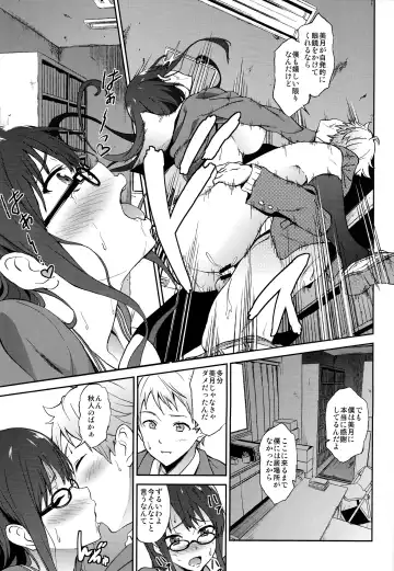 [Yoshiki] Kanata no Hitomi Fhentai - Page 25