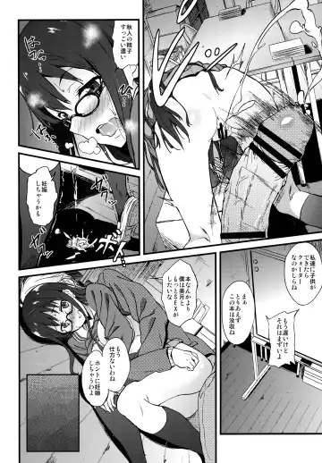 [Yoshiki] Kanata no Hitomi Fhentai - Page 28