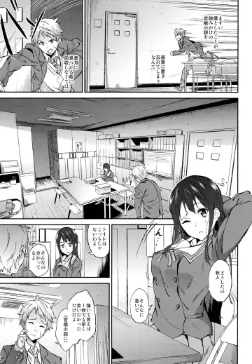 [Yoshiki] Kanata no Hitomi Fhentai - Page 3
