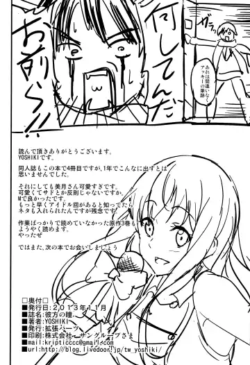 [Yoshiki] Kanata no Hitomi Fhentai - Page 30