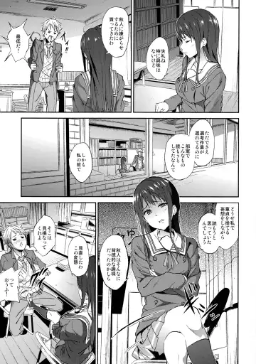[Yoshiki] Kanata no Hitomi Fhentai - Page 7