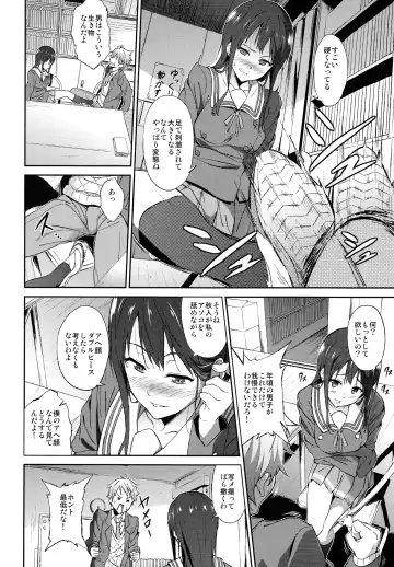 [Yoshiki] Kanata no Hitomi Fhentai - Page 8