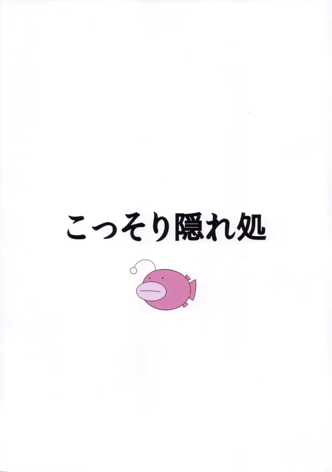 [Island] R-ANKOH! Fhentai - Page 25