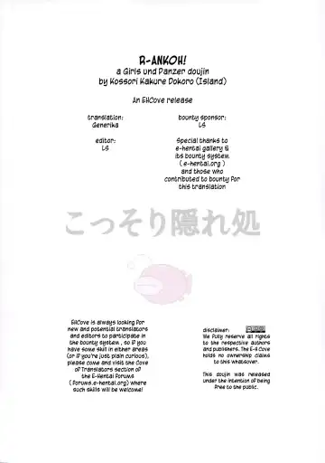 [Island] R-ANKOH! Fhentai - Page 26