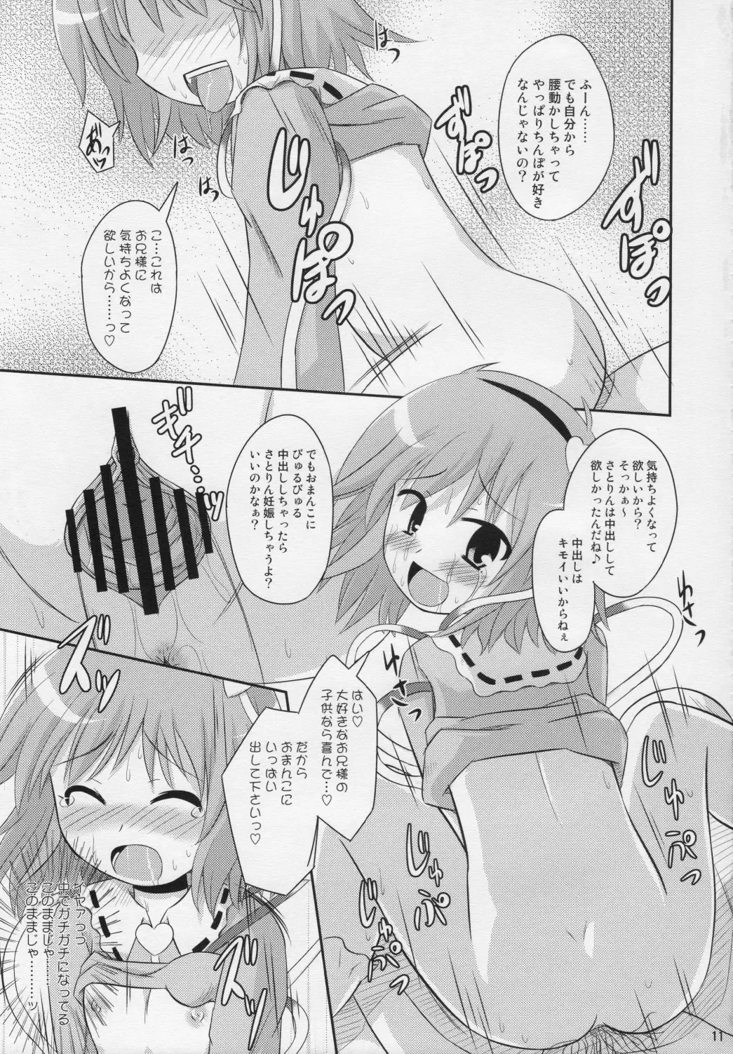 [Koizumi Hitsuji] Thoughtrape Fhentai - Page 10