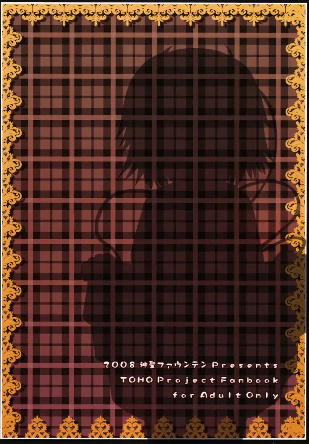 [Koizumi Hitsuji] Thoughtrape Fhentai - Page 18