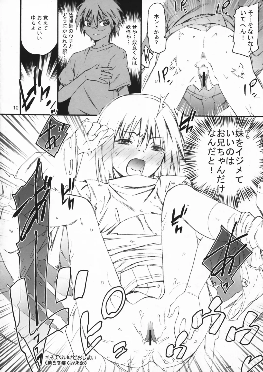 [Mu-inu475 - Yuuichi] Tareme Paradise 16 Fhentai - Page 10