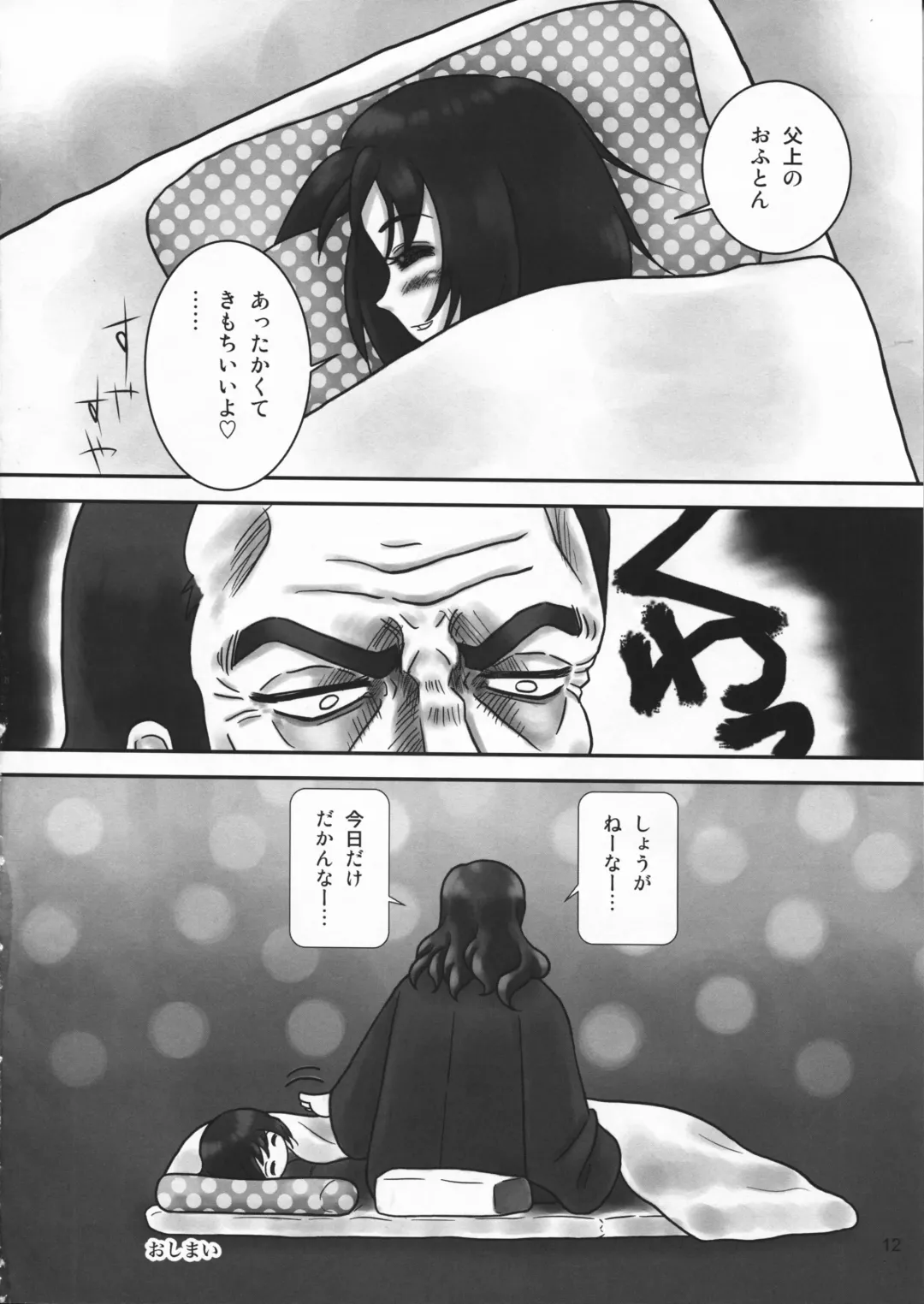 [Mu-inu475 - Yuuichi] Tareme Paradise 16 Fhentai - Page 12