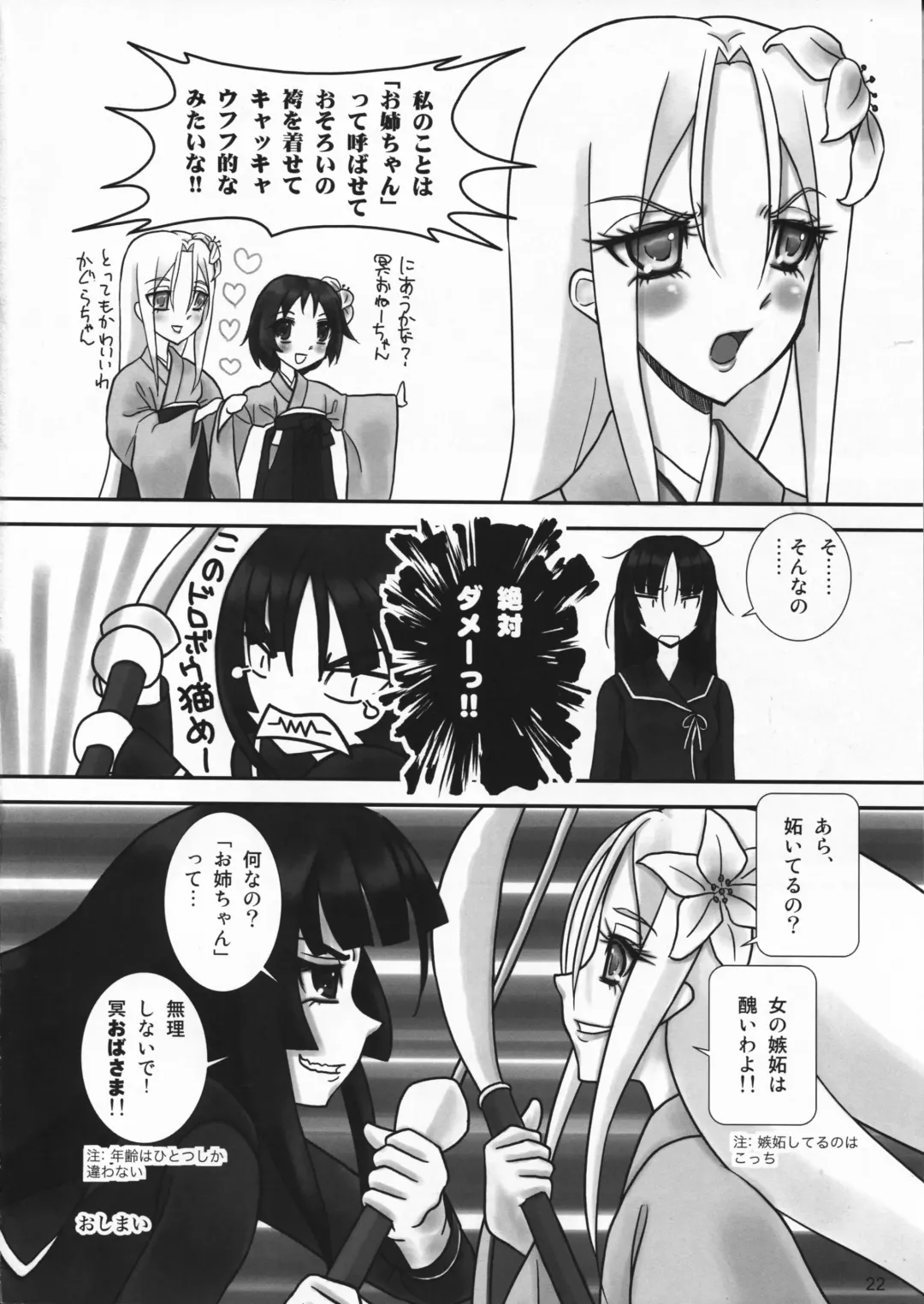 [Mu-inu475 - Yuuichi] Tareme Paradise 16 Fhentai - Page 22