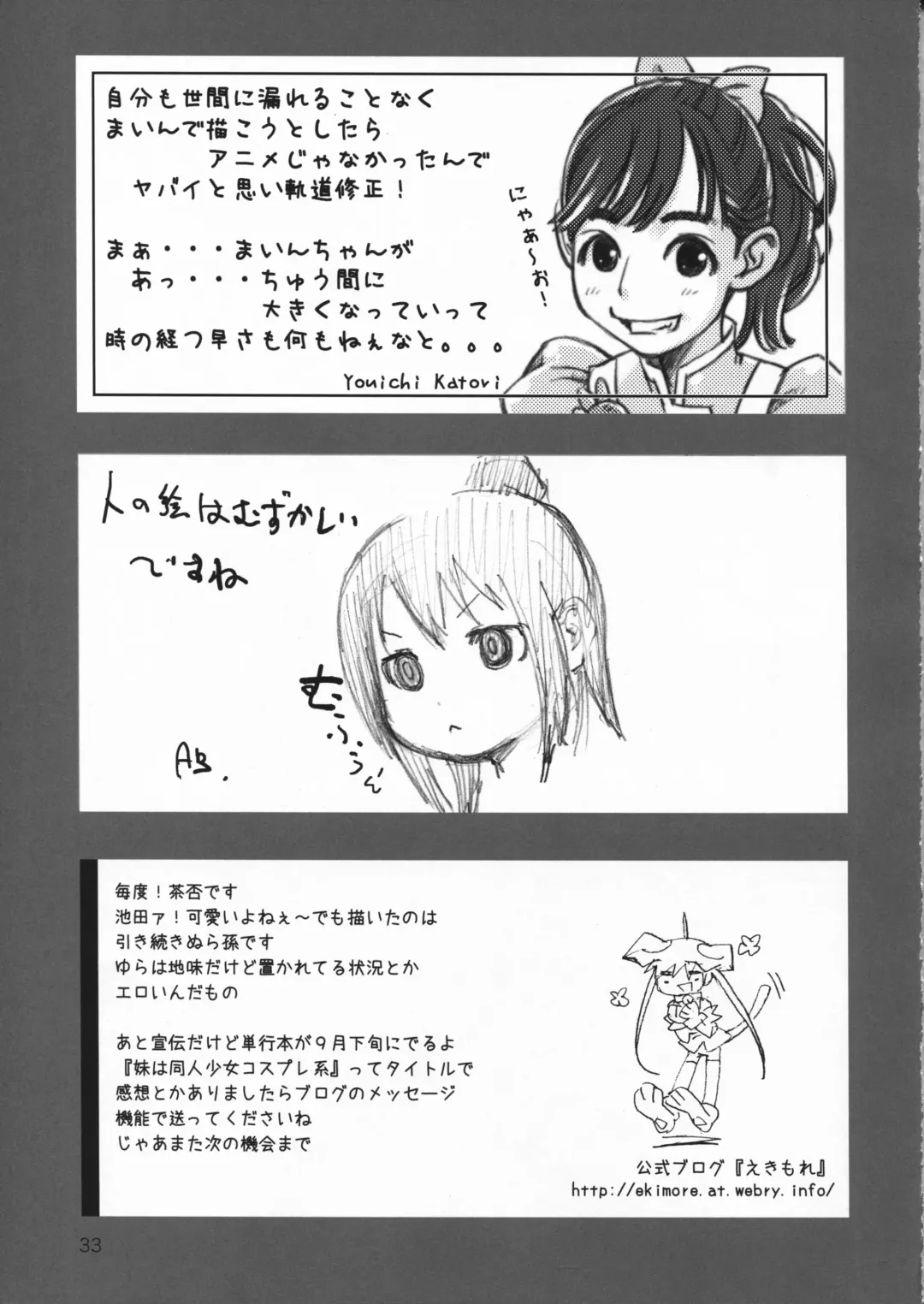 [Mu-inu475 - Yuuichi] Tareme Paradise 16 Fhentai - Page 33