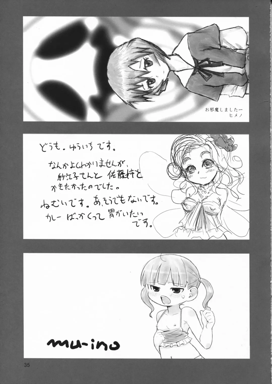 [Mu-inu475 - Yuuichi] Tareme Paradise 16 Fhentai - Page 35