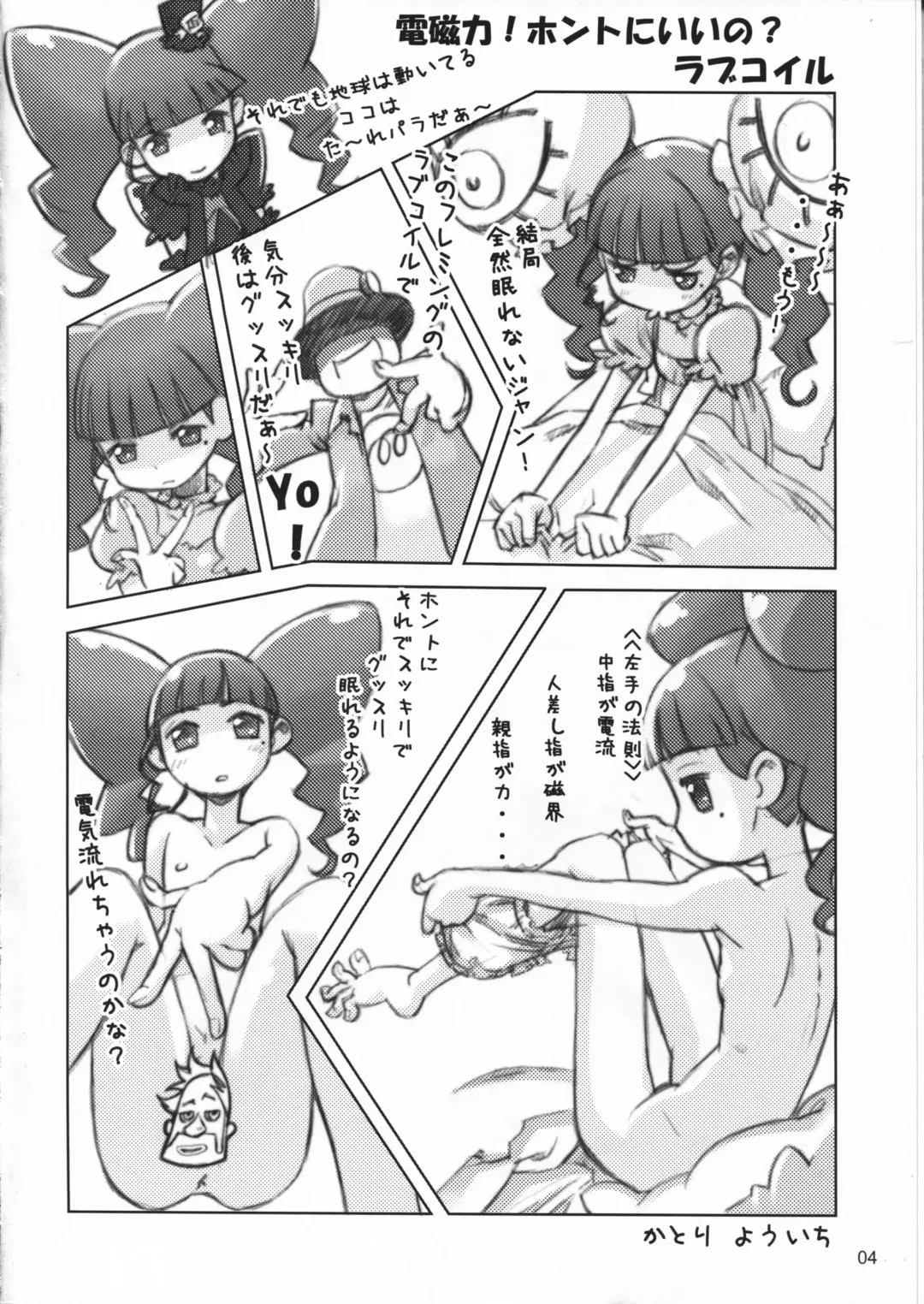 [Mu-inu475 - Yuuichi] Tareme Paradise 16 Fhentai - Page 4