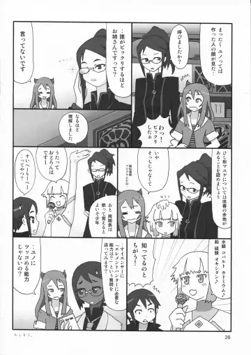 [Mu-inu475 - Yuuichi] Tareme Paradise 16 Fhentai - Page 26