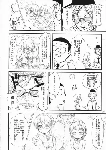 [Mu-inu475 - Yuuichi] Tareme Paradise 16 Fhentai - Page 28