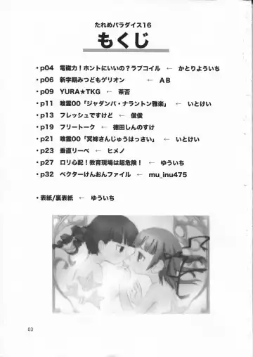 [Mu-inu475 - Yuuichi] Tareme Paradise 16 Fhentai - Page 3