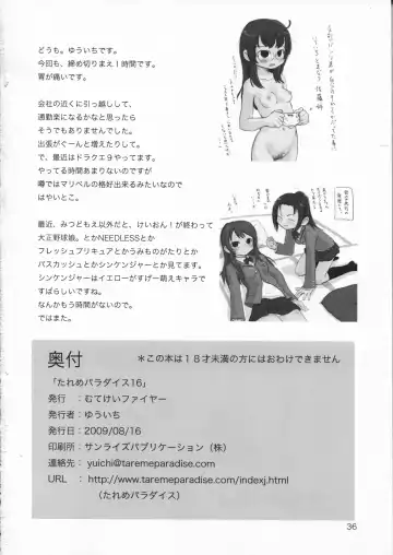 [Mu-inu475 - Yuuichi] Tareme Paradise 16 Fhentai - Page 36