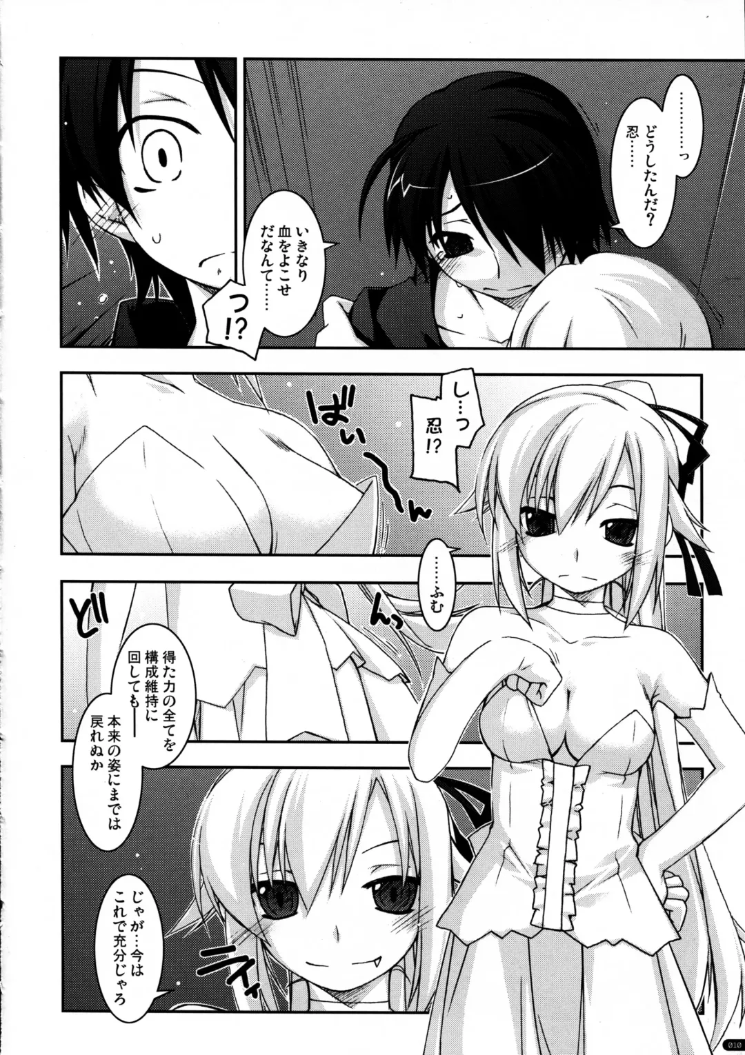 [Shikei] Tenpure Fhentai - Page 10