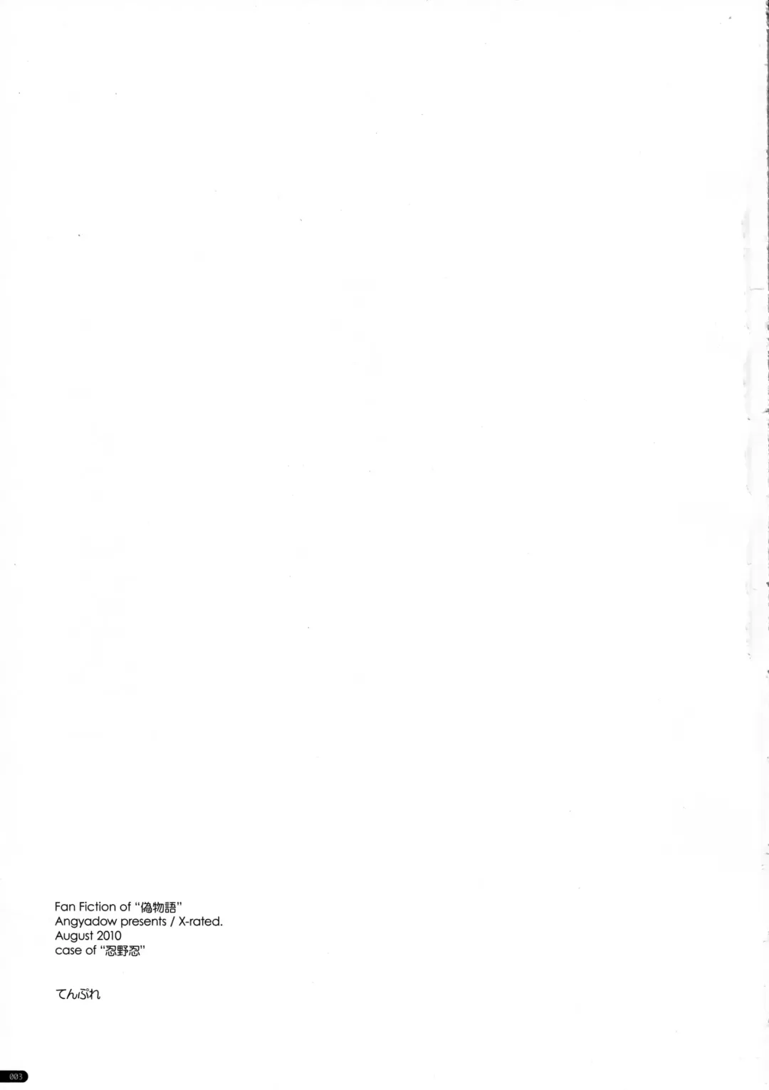 [Shikei] Tenpure Fhentai - Page 3