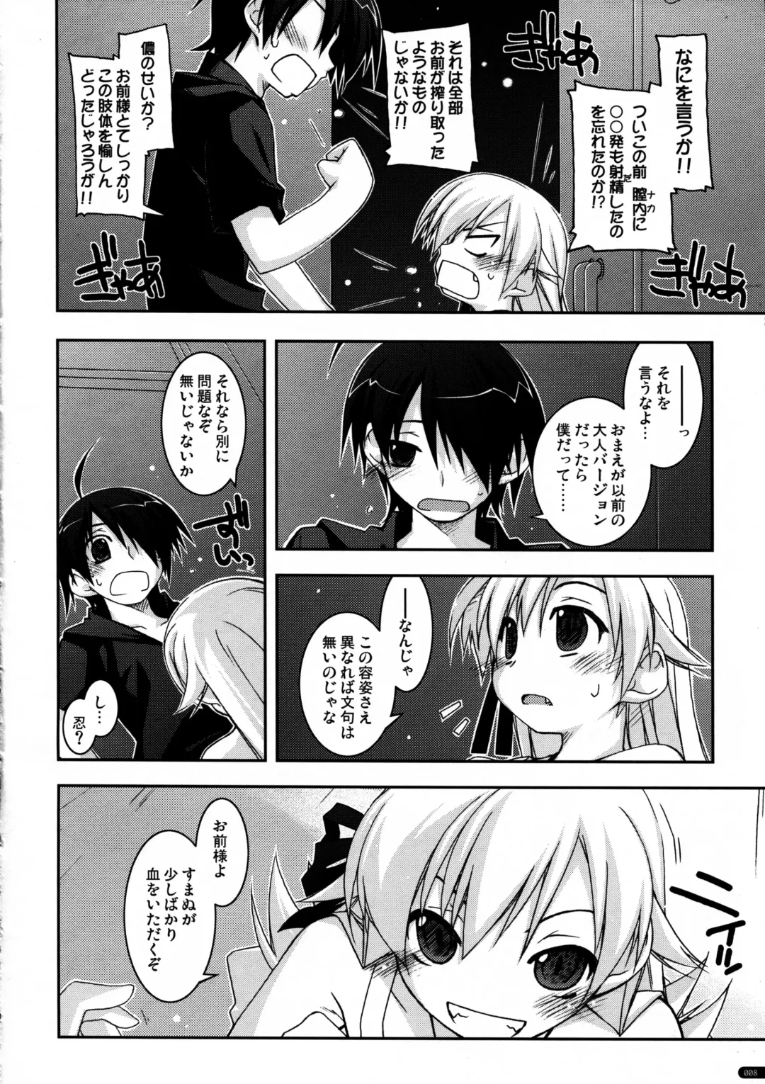 [Shikei] Tenpure Fhentai - Page 8