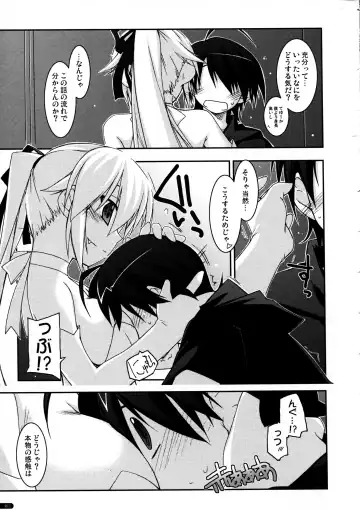 [Shikei] Tenpure Fhentai - Page 11