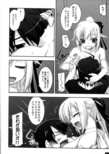 [Shikei] Tenpure Fhentai - Page 12