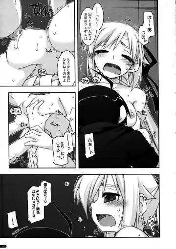 [Shikei] Tenpure Fhentai - Page 15