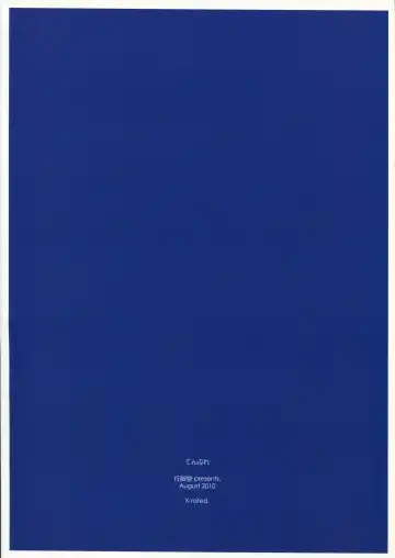 [Shikei] Tenpure Fhentai - Page 2