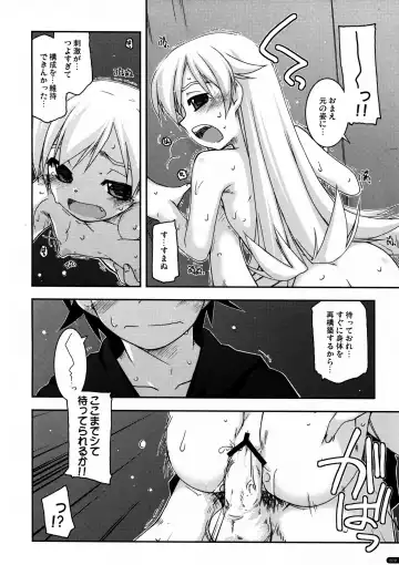 [Shikei] Tenpure Fhentai - Page 20