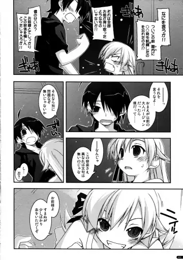 [Shikei] Tenpure Fhentai - Page 8