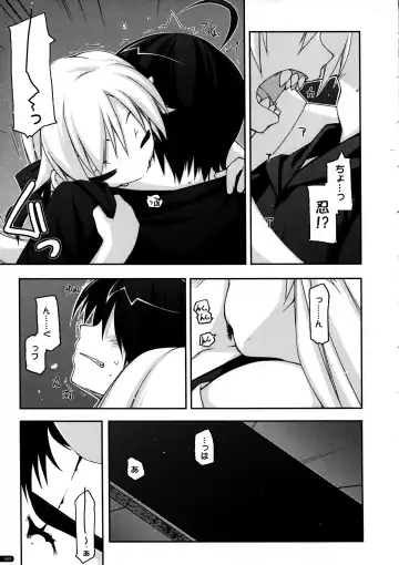 [Shikei] Tenpure Fhentai - Page 9