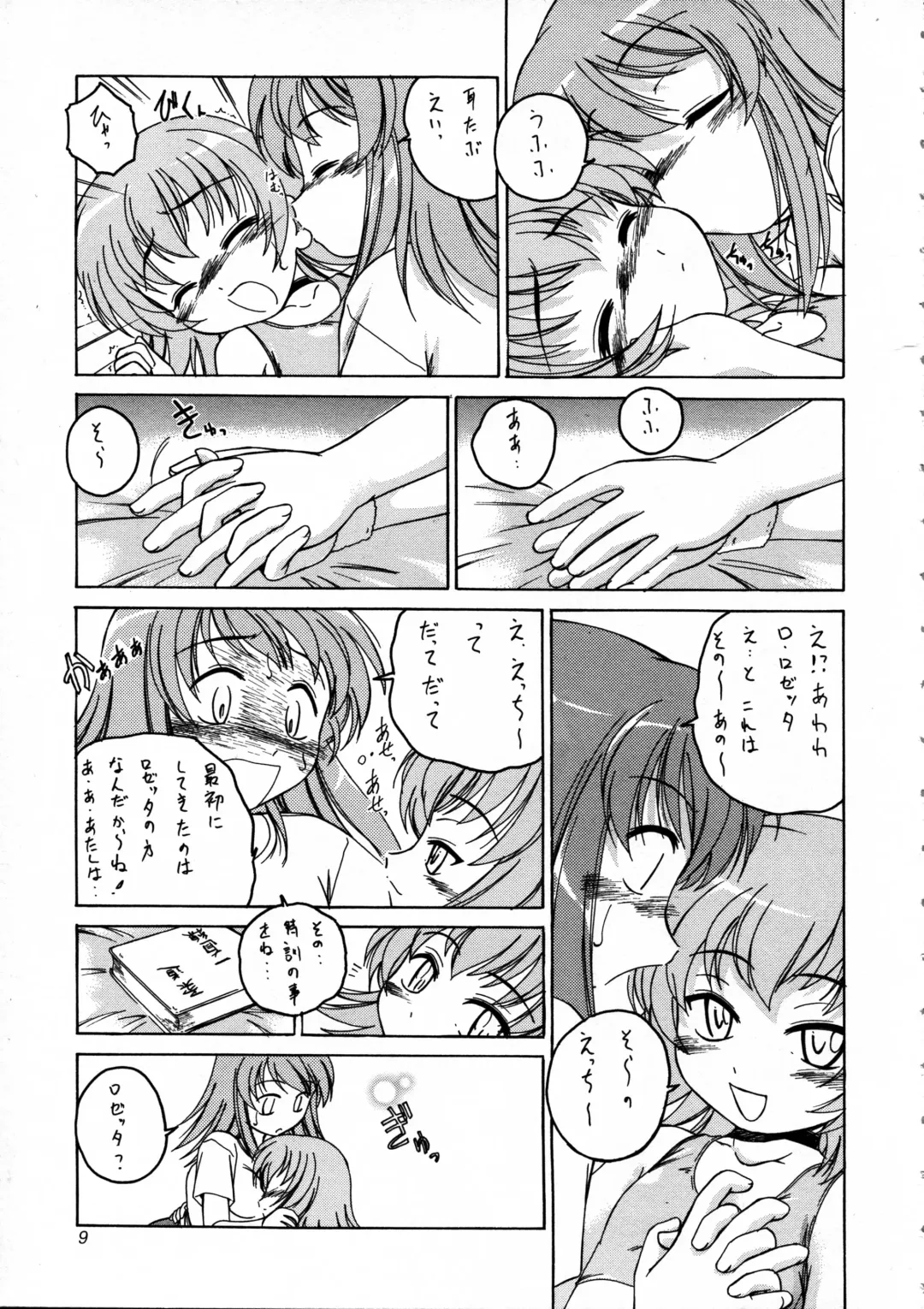 [Wanyanaguda] Manga Sangyou Haikibutsu 09 Fhentai - Page 9