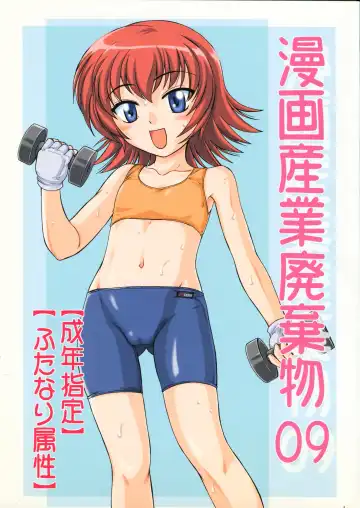 Read [Wanyanaguda] Manga Sangyou Haikibutsu 09 - Fhentai