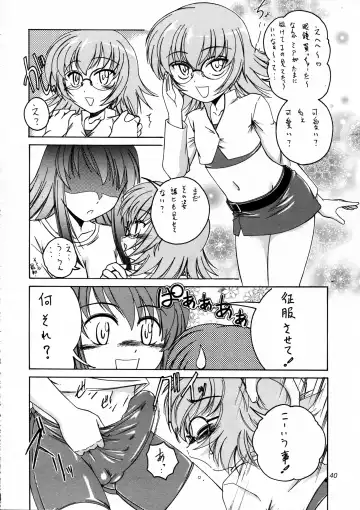 [Wanyanaguda] Manga Sangyou Haikibutsu 09 Fhentai - Page 40