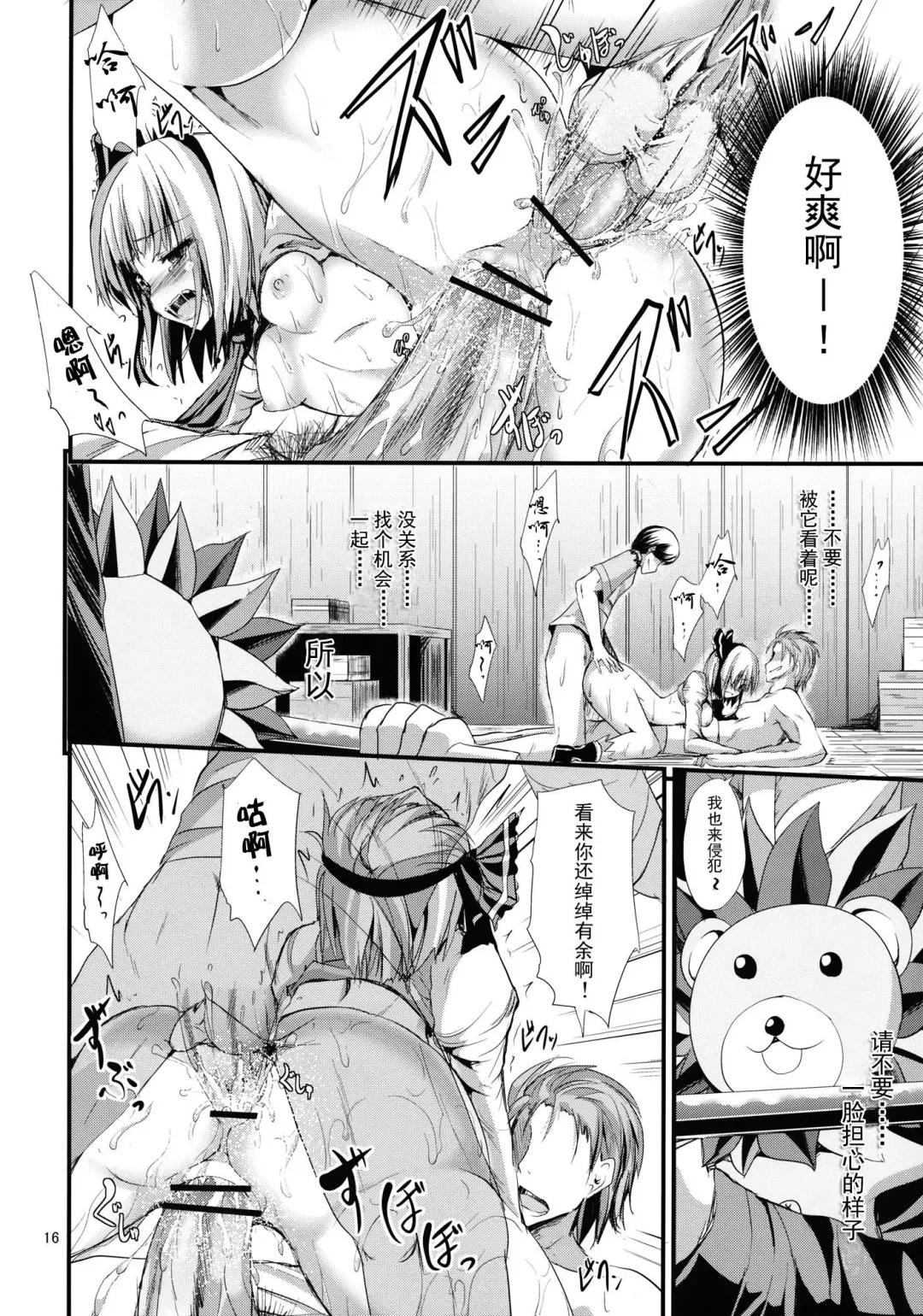 [Ma-sa] SUN-RISE Fhentai - Page 16