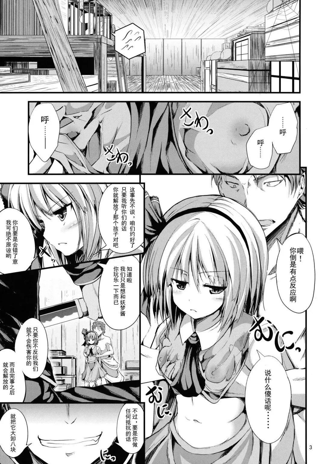 [Ma-sa] SUN-RISE Fhentai - Page 3