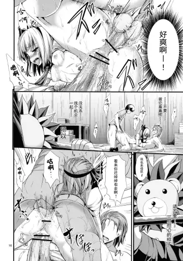 [Ma-sa] SUN-RISE Fhentai - Page 16