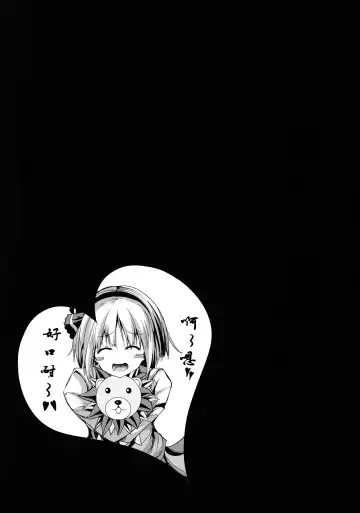 [Ma-sa] SUN-RISE Fhentai - Page 26