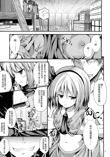 [Ma-sa] SUN-RISE Fhentai - Page 3