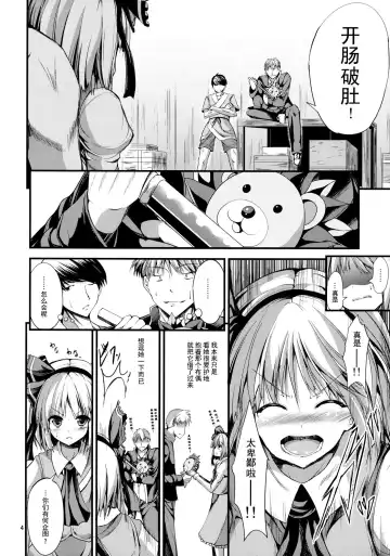 [Ma-sa] SUN-RISE Fhentai - Page 4