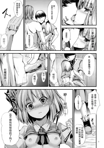 [Ma-sa] SUN-RISE Fhentai - Page 7