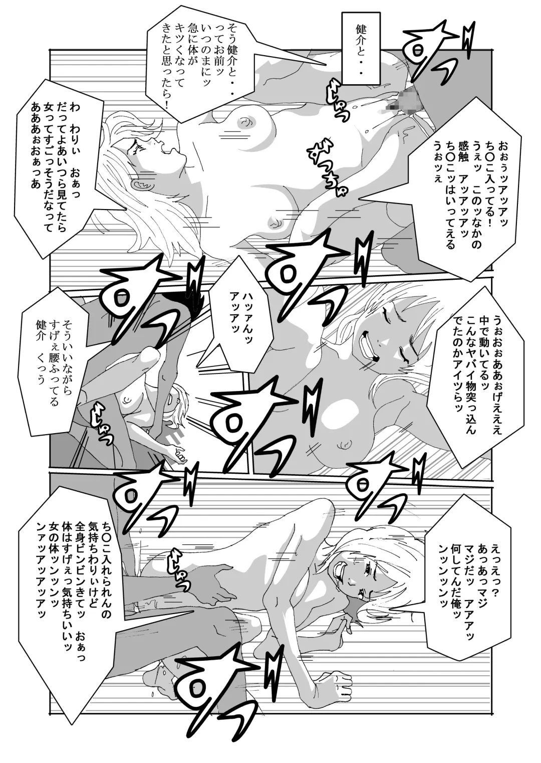 Nyotaika Suru Kusuri o Hirotte Kita Fhentai - Page 24